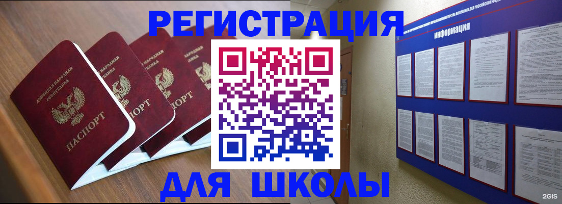 временная регистрация в квартире в Евпатории