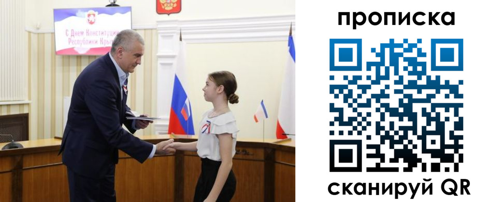прописка законно в Евпатории