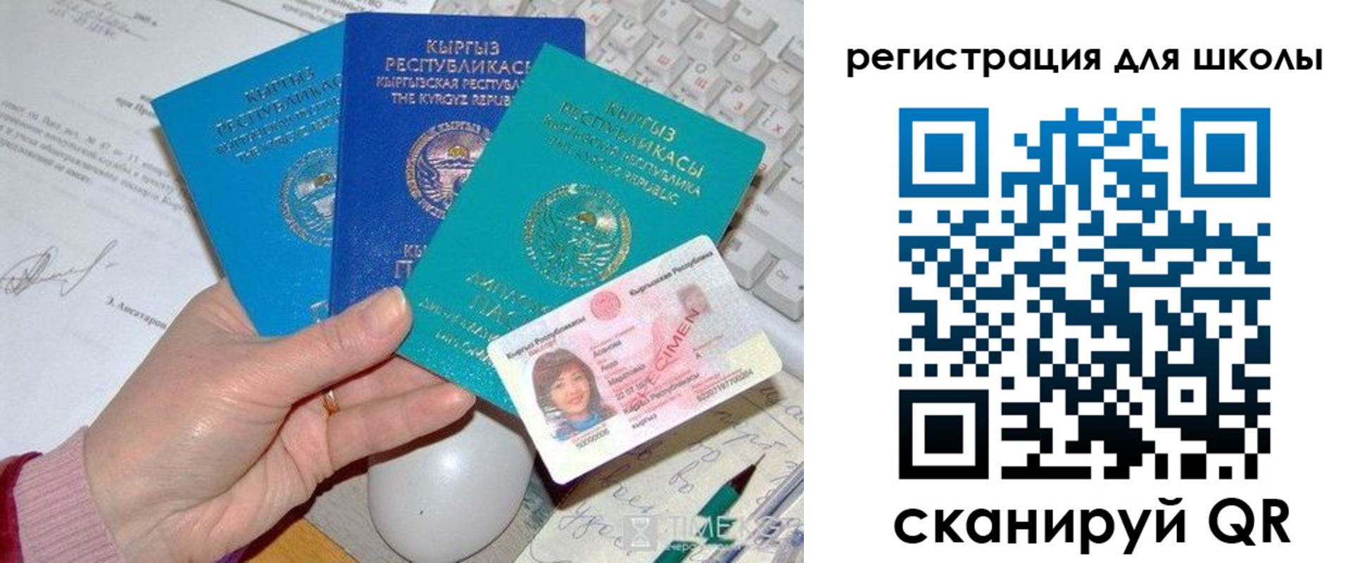 прописка для кредита в Евпатории