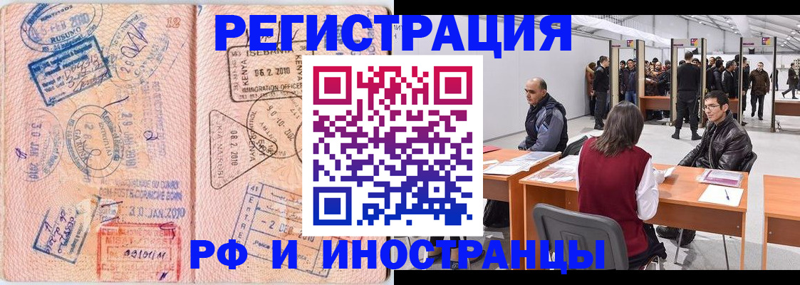 где прописаться в Евпатории