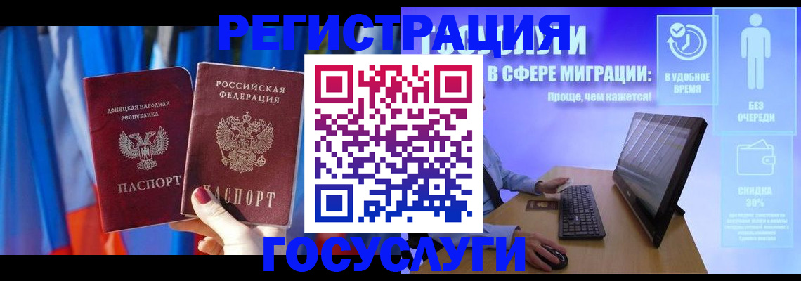 временная регистрация надежно в Евпатории