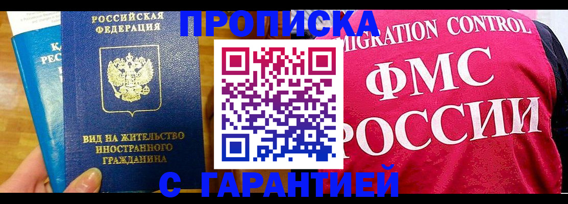 временная регистрация в квартире в Евпатории