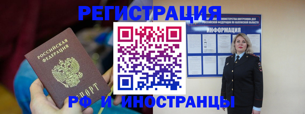 временная регистрация недорого в Евпатории