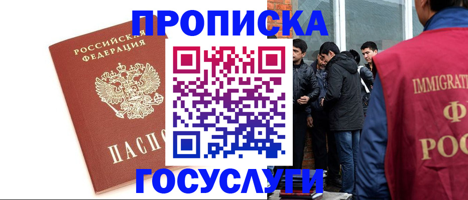 прописка поиск в Евпатории