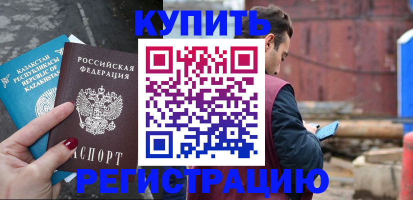 временная регистрация гарантия в Евпатории