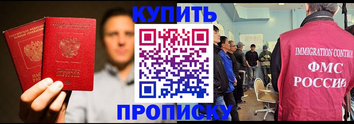 временная регистрация поиск в Евпатории
