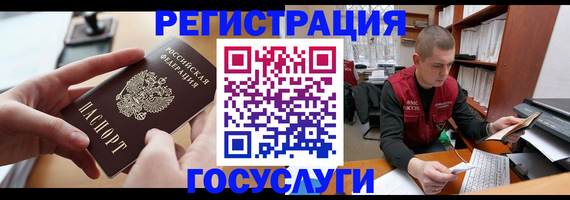 прописка для кредита в Евпатории